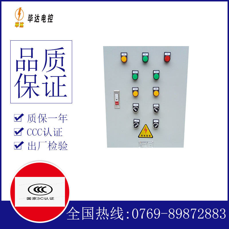 板芙镇水泵控制箱